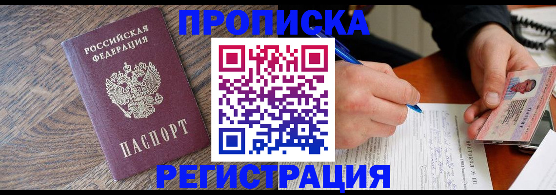 временная регистрация адрес в Зарайске