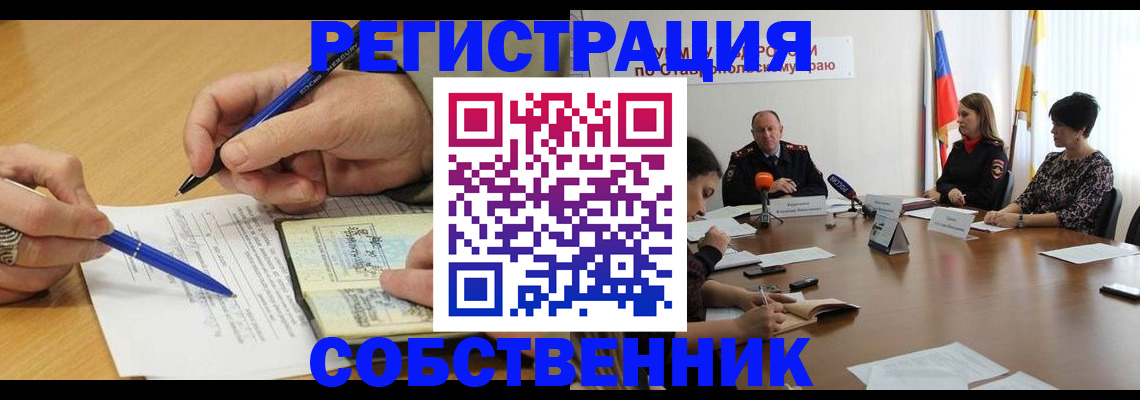 прописка для работы в Зарайске