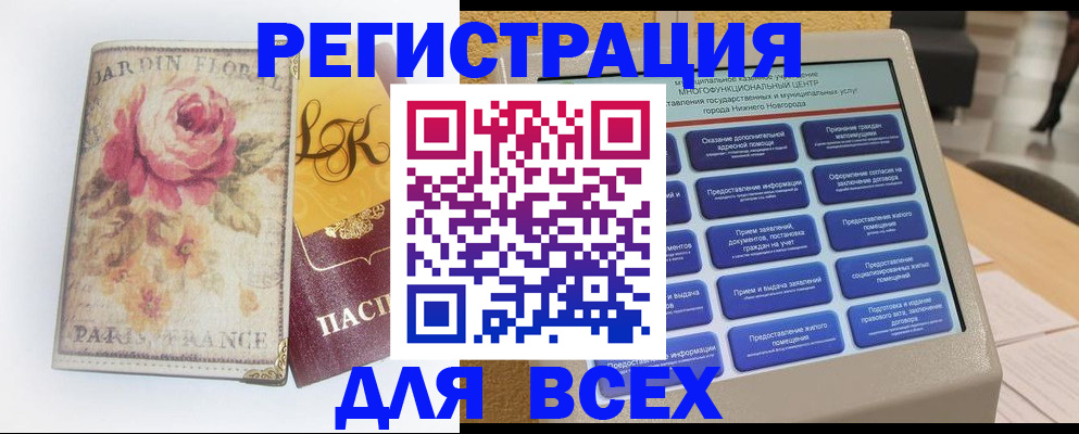 временная регистрация 2025 в Зарайске