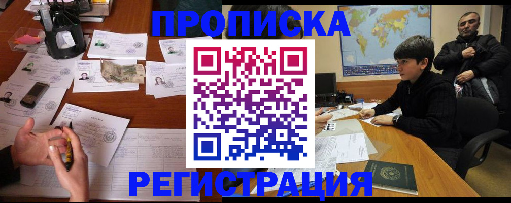 временная регистрация адрес в Зарайске