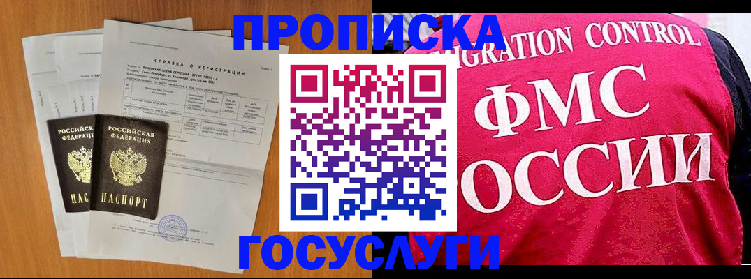 временная регистрация госуслуги в Зарайске