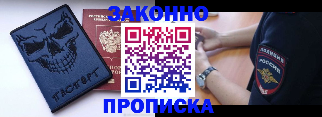 временная регистрация гарантия в Зарайске
