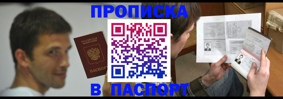 временная регистрация надежно в Зарайске
