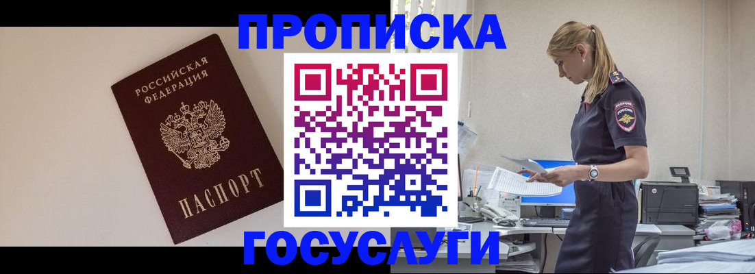временная регистрация собственник в Зарайске