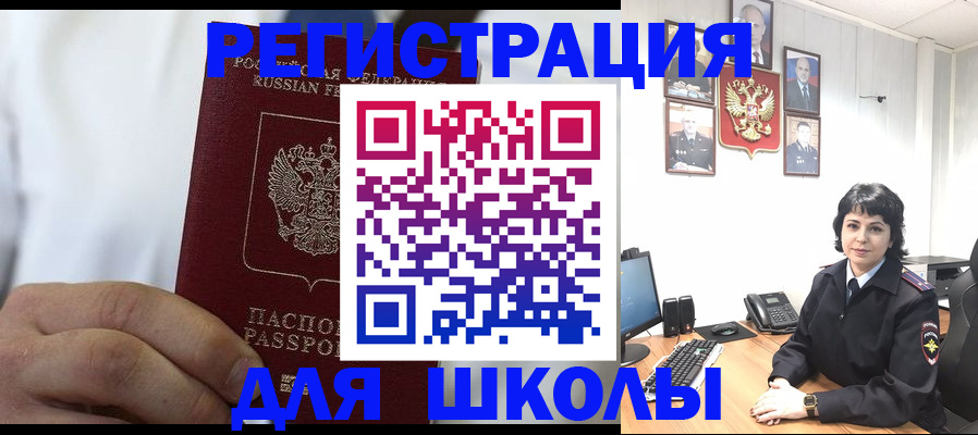 где прописаться в Зарайске