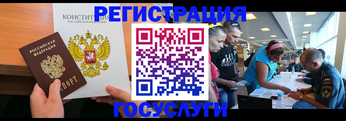 временная регистрация в Зарайске