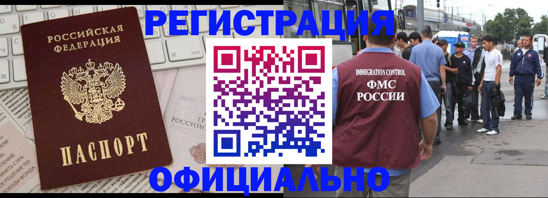 прописка гарантия в Зарайске