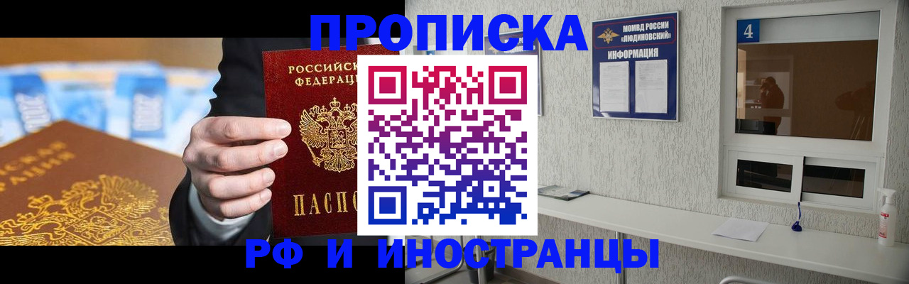 прописка ребенка в Зарайске